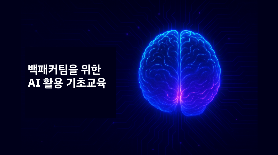 AI 세션 #1