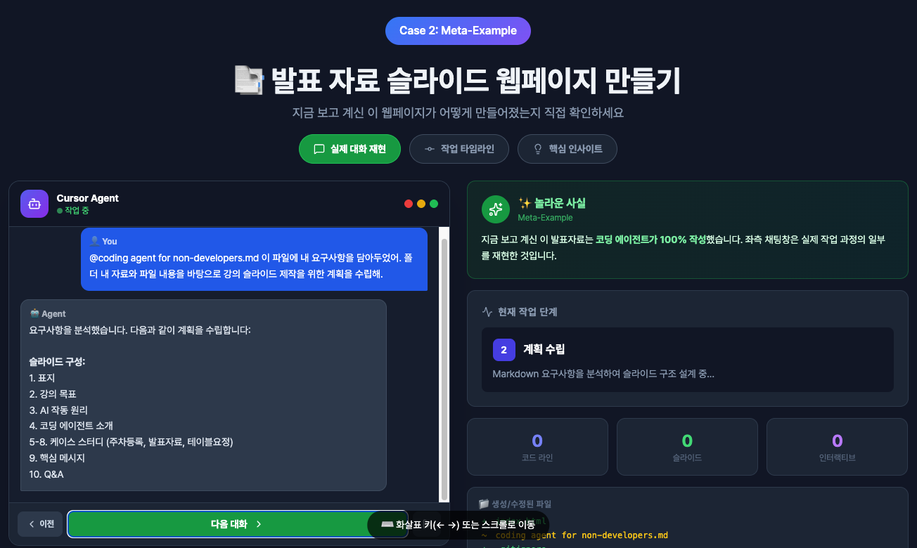 AI 세션 #14