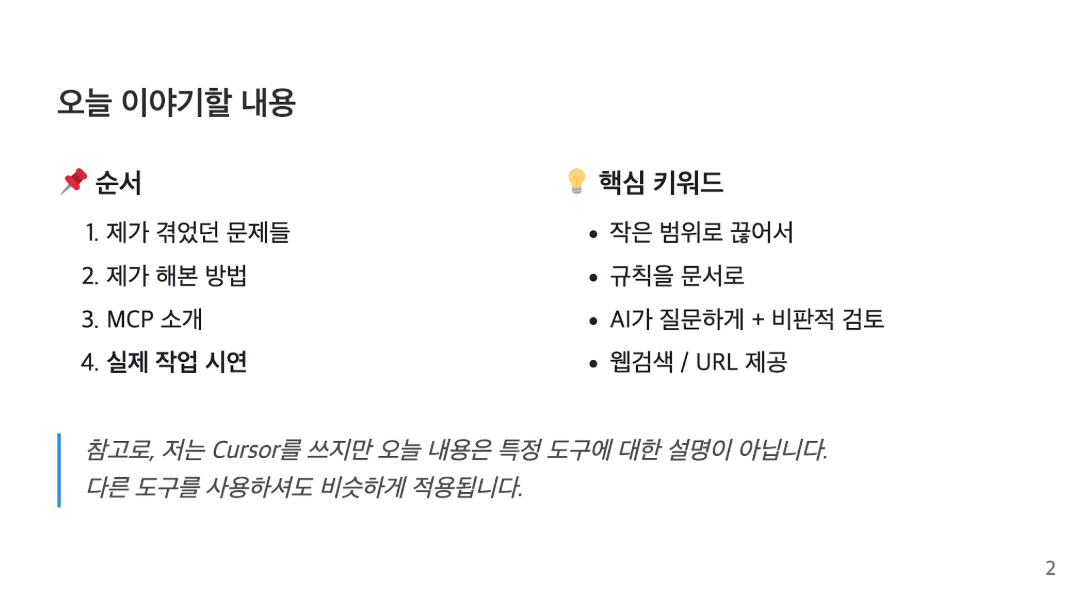 AI 세션 #18