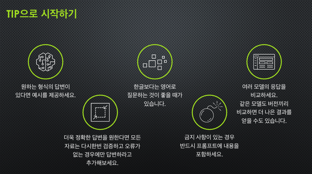AI 세션 #4