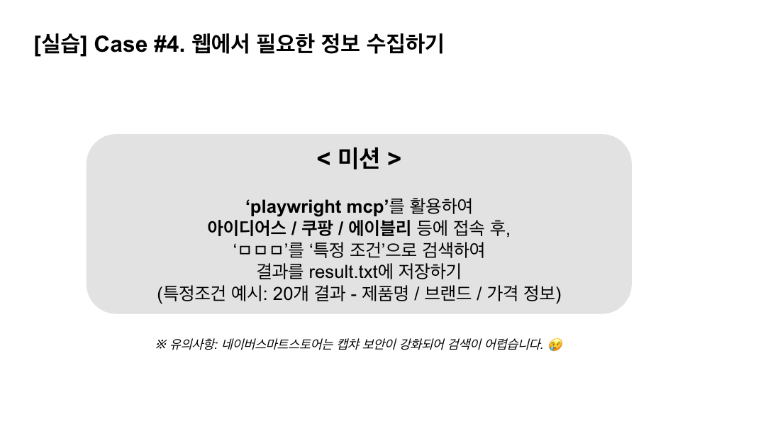 AI 세션 #7