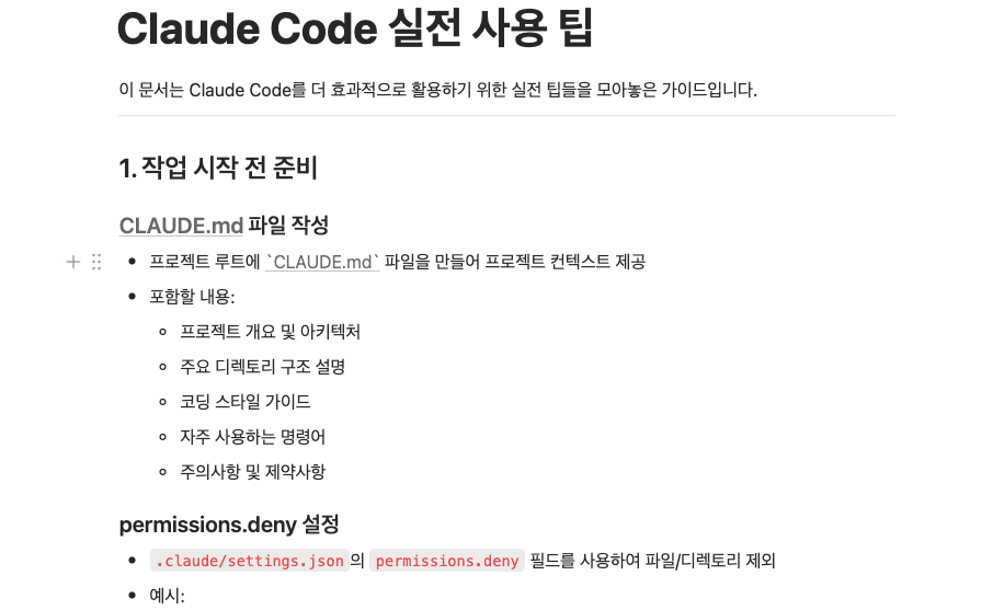 AI 세션 #9